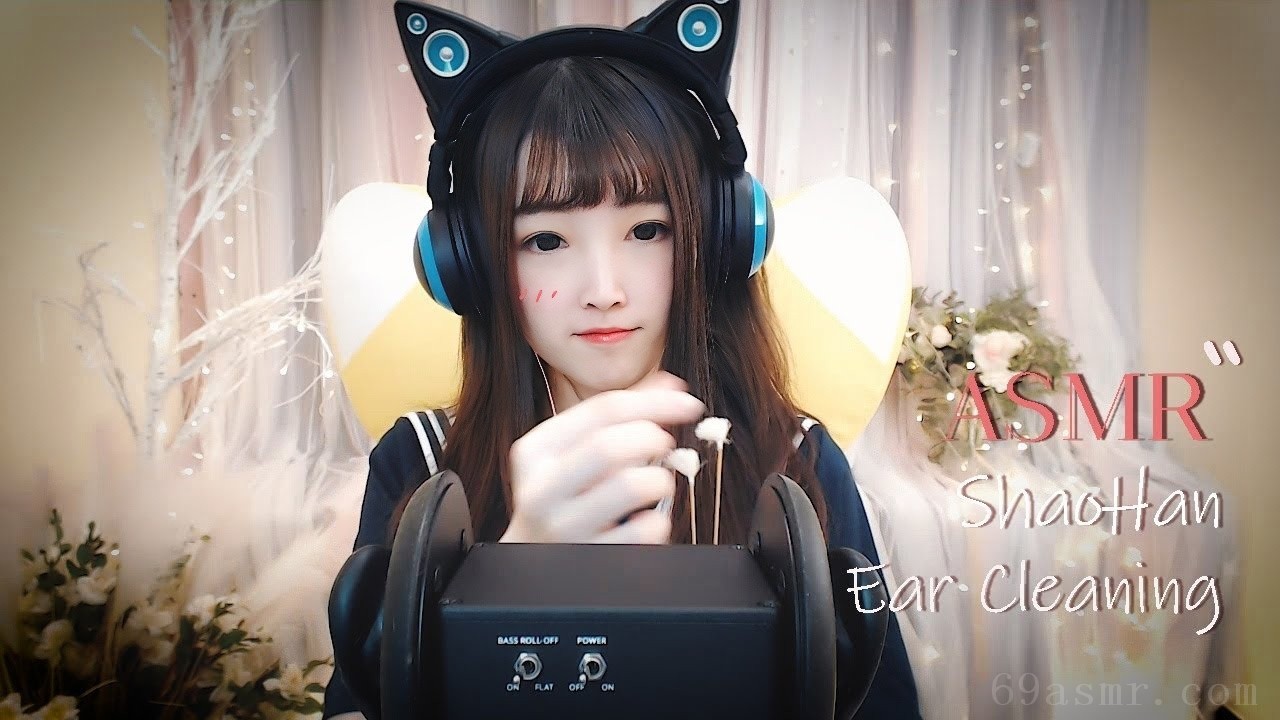 【ASMR 少寒 7】掏耳朵