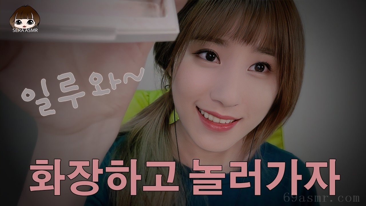 韩国人做我的小妹妹的化妆英语双耳 ASMR 化妆