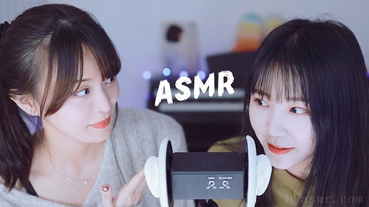 ASMR l 和老朋友一起洗耳