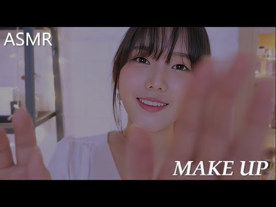 ASMR 不说话 Real Makeup Sound 메이크 업 하는 소리 Doing your Makeup ｜ (Sound Fetish) --