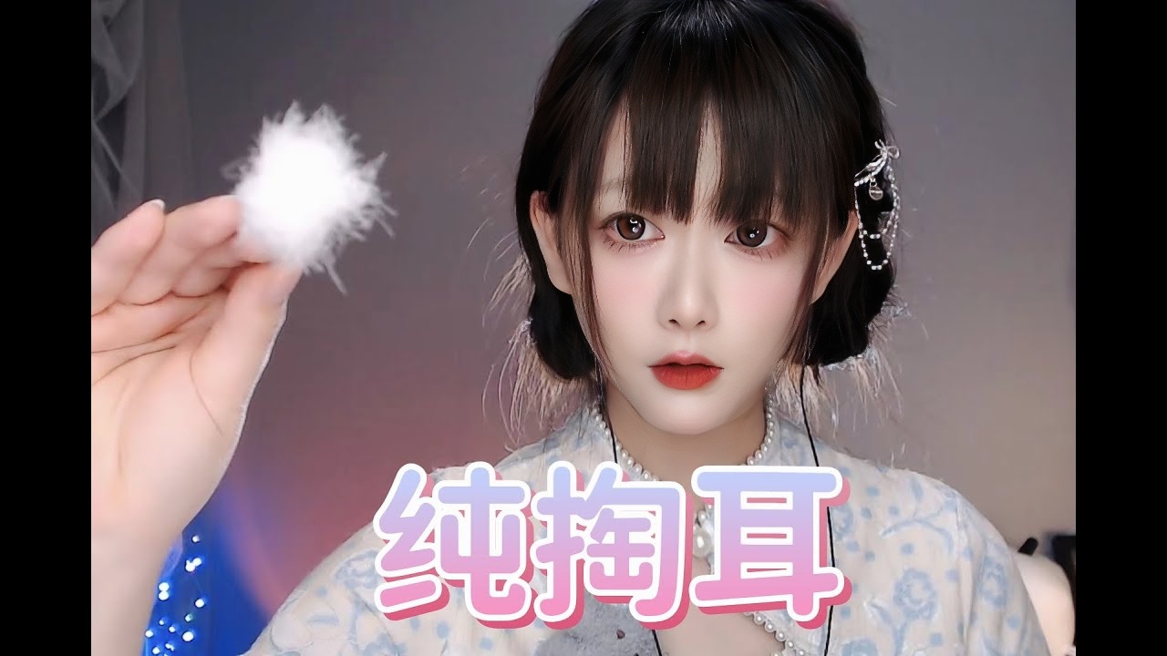 ASMR Rough Ear Cleaning~纯粹的掏耳，横跳掏耳，挠棍子，捂耳