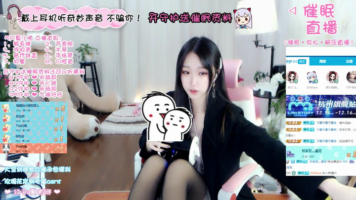 夏喵娜ASMR-轻语 掏耳朵 黑丝