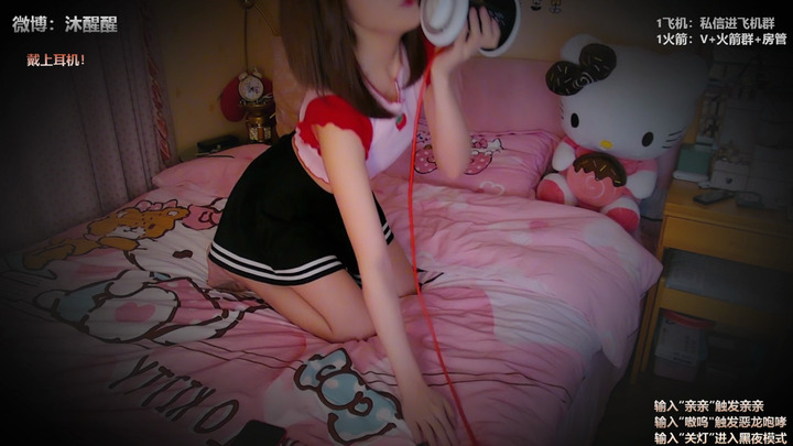 沐醒醒ASMR-我的床很柔软哦~