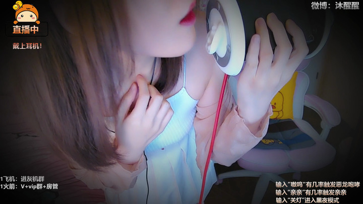 沐醒醒ASMR-醒醒新年舔耳视频